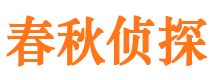 岷县侦探调查公司